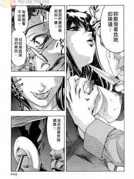 [鬼窪浩久] 女豹 第2巻_228