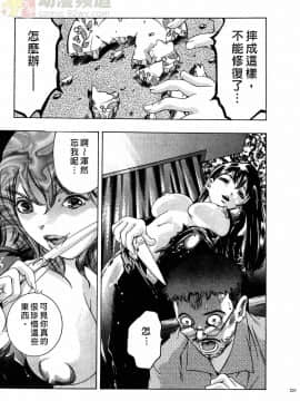 [鬼窪浩久] 女豹 第2巻_230