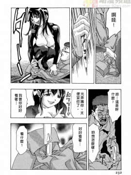 [鬼窪浩久] 女豹 第2巻_231