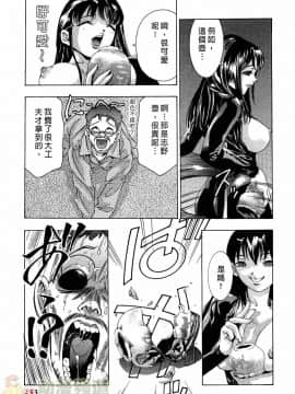 [鬼窪浩久] 女豹 第2巻_232