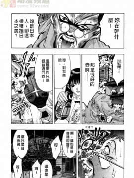 [鬼窪浩久] 女豹 第2巻_233