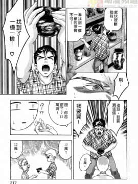 [鬼窪浩久] 女豹 第2巻_236