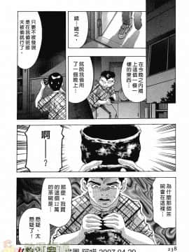 [鬼窪浩久] 女豹 第2巻_237