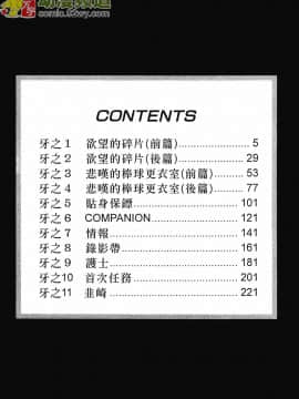 [鬼窪浩久] 女豹 第3巻_003