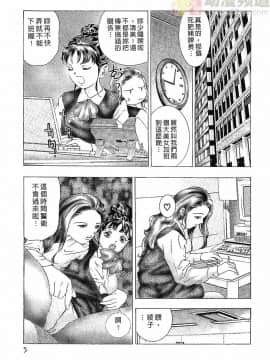 [鬼窪浩久] 女豹 第3巻_004