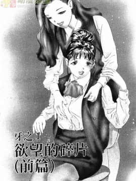 [鬼窪浩久] 女豹 第3巻_005