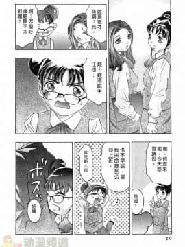 [鬼窪浩久] 女豹 第3巻_009