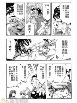 [鬼窪浩久] 女豹 第3巻_010