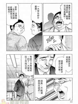 [鬼窪浩久] 女豹 第3巻_011