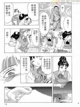 [鬼窪浩久] 女豹 第3巻_012