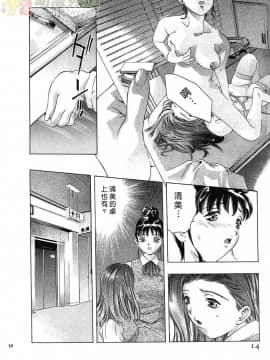 [鬼窪浩久] 女豹 第3巻_013