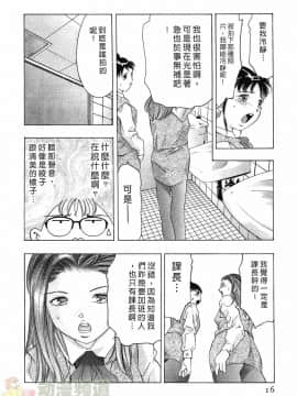 [鬼窪浩久] 女豹 第3巻_015