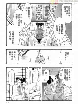 [鬼窪浩久] 女豹 第3巻_016