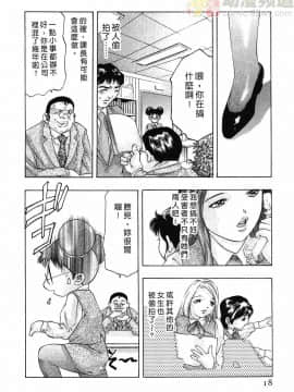[鬼窪浩久] 女豹 第3巻_017