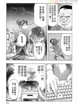 [鬼窪浩久] 女豹 第3巻_018