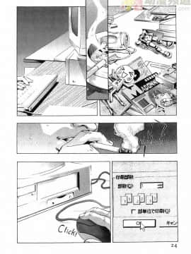 [鬼窪浩久] 女豹 第3巻_023