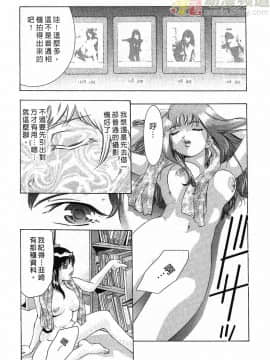 [鬼窪浩久] 女豹 第3巻_030