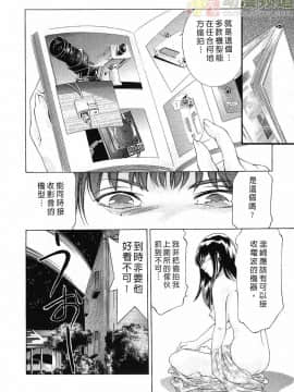 [鬼窪浩久] 女豹 第3巻_031