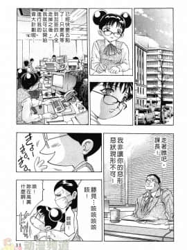 [鬼窪浩久] 女豹 第3巻_032