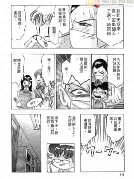 [鬼窪浩久] 女豹 第3巻_033
