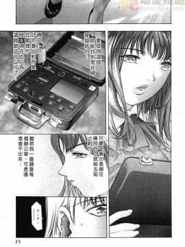 [鬼窪浩久] 女豹 第3巻_034