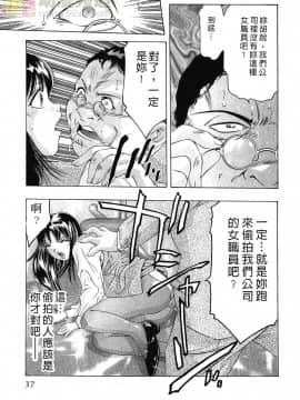 [鬼窪浩久] 女豹 第3巻_036