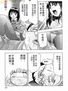[鬼窪浩久] 女豹 第3巻_038