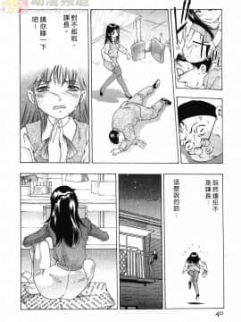 [鬼窪浩久] 女豹 第3巻_039