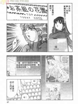 [鬼窪浩久] 女豹 第3巻_040