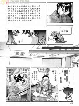 [鬼窪浩久] 女豹 第3巻_041