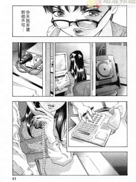 [鬼窪浩久] 女豹 第3巻_042