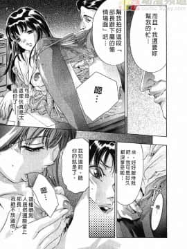 [鬼窪浩久] 女豹 第3巻_046