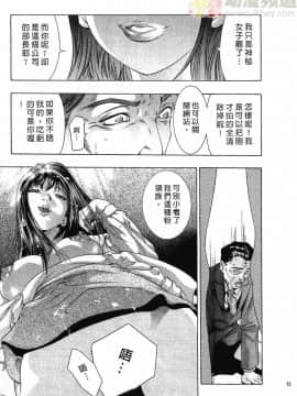 [鬼窪浩久] 女豹 第3巻_049