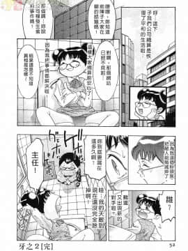 [鬼窪浩久] 女豹 第3巻_050