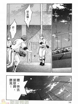 [鬼窪浩久] 女豹 第3巻_052