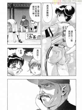 [鬼窪浩久] 女豹 第3巻_055