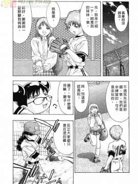 [鬼窪浩久] 女豹 第3巻_057