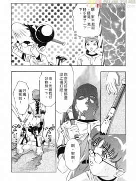 [鬼窪浩久] 女豹 第3巻_058