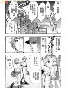 [鬼窪浩久] 女豹 第3巻_059
