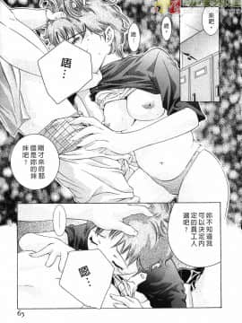 [鬼窪浩久] 女豹 第3巻_063