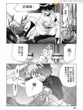 [鬼窪浩久] 女豹 第3巻_064