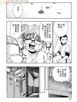 [鬼窪浩久] 女豹 第3巻_069