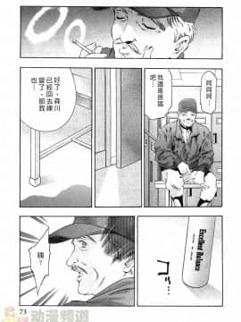 [鬼窪浩久] 女豹 第3巻_070