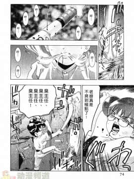 [鬼窪浩久] 女豹 第3巻_071