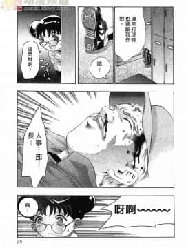 [鬼窪浩久] 女豹 第3巻_072