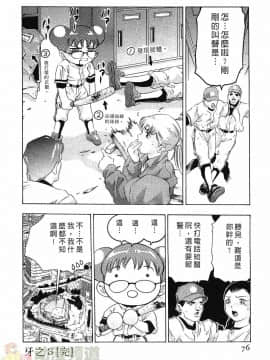 [鬼窪浩久] 女豹 第3巻_073