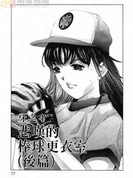 [鬼窪浩久] 女豹 第3巻_074
