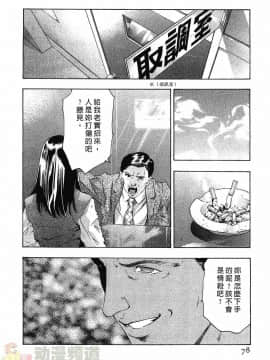 [鬼窪浩久] 女豹 第3巻_075