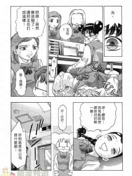 [鬼窪浩久] 女豹 第3巻_078
