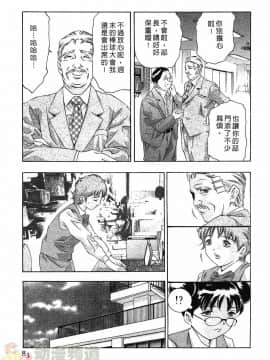 [鬼窪浩久] 女豹 第3巻_080